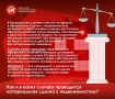 Как и в каких случаях проводится нотариальная сделка с недвижимостью?