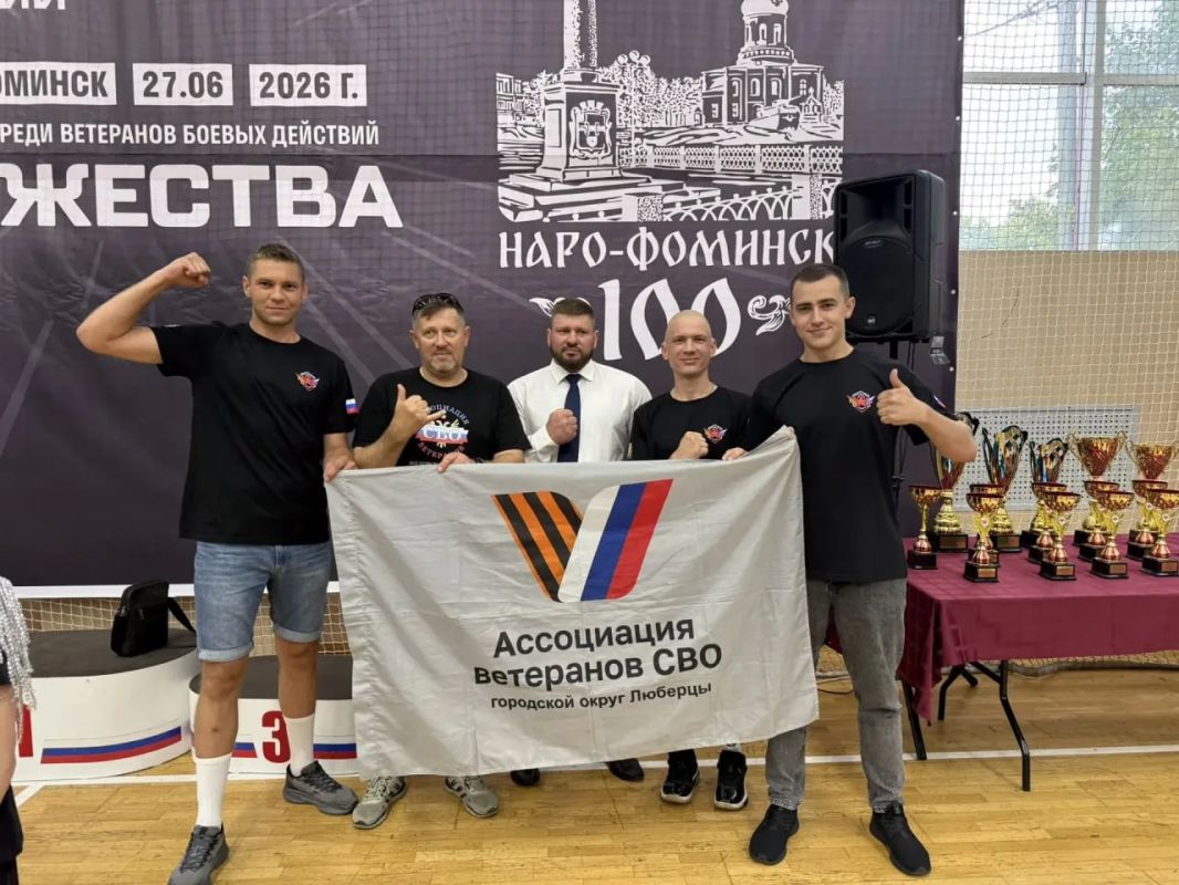 Владимир Волков: Поздравил сборную люберецкого отделения Ассоциации ветеранов СВО с успешным выступлением на «Кубке Мужества» Владимир Волков: Поздравил сборную люберецкого отделения Ассоциации ветеранов СВО с успешным выступлением на «Кубке Мужества»