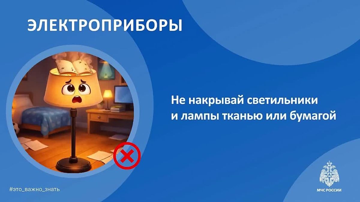А ты знаешь о правилах безопасности при использовании электроприборов