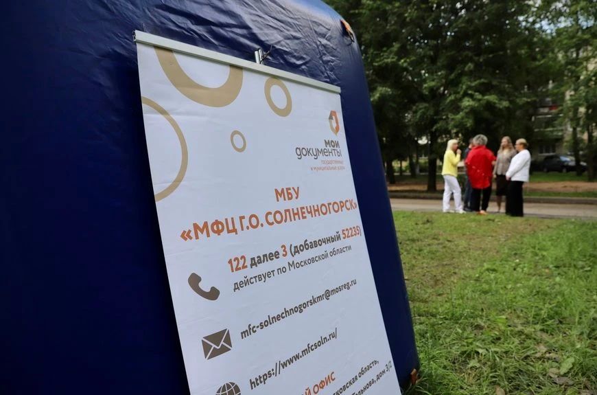 На Банковской открыт выездной офис МФЦ