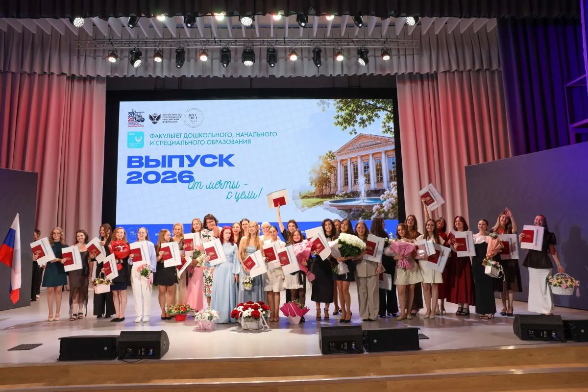 Успешный старт: в Мытищах вручили дипломы молодым педагогам Успешный старт: в Мытищах вручили дипломы молодым педагогам