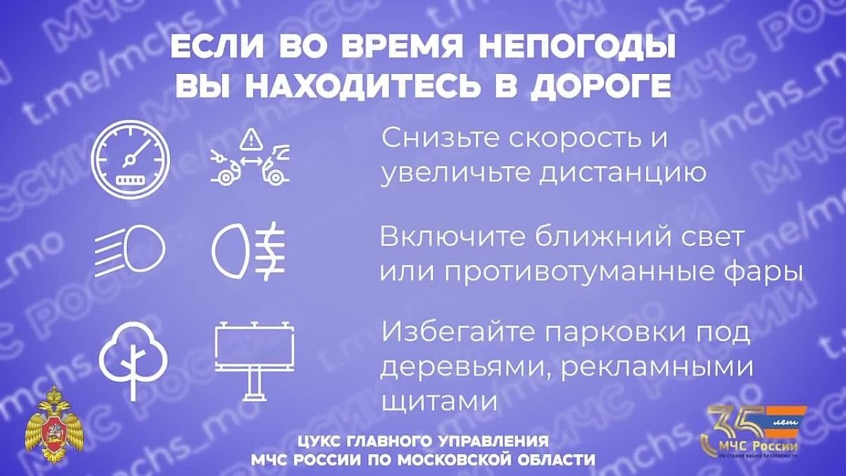 Внимание: НЕБЛАГОПРИЯТНЫЕ МЕТЕОРОЛОГИЧЕСКИЕ ЯВЛЕНИЯ!