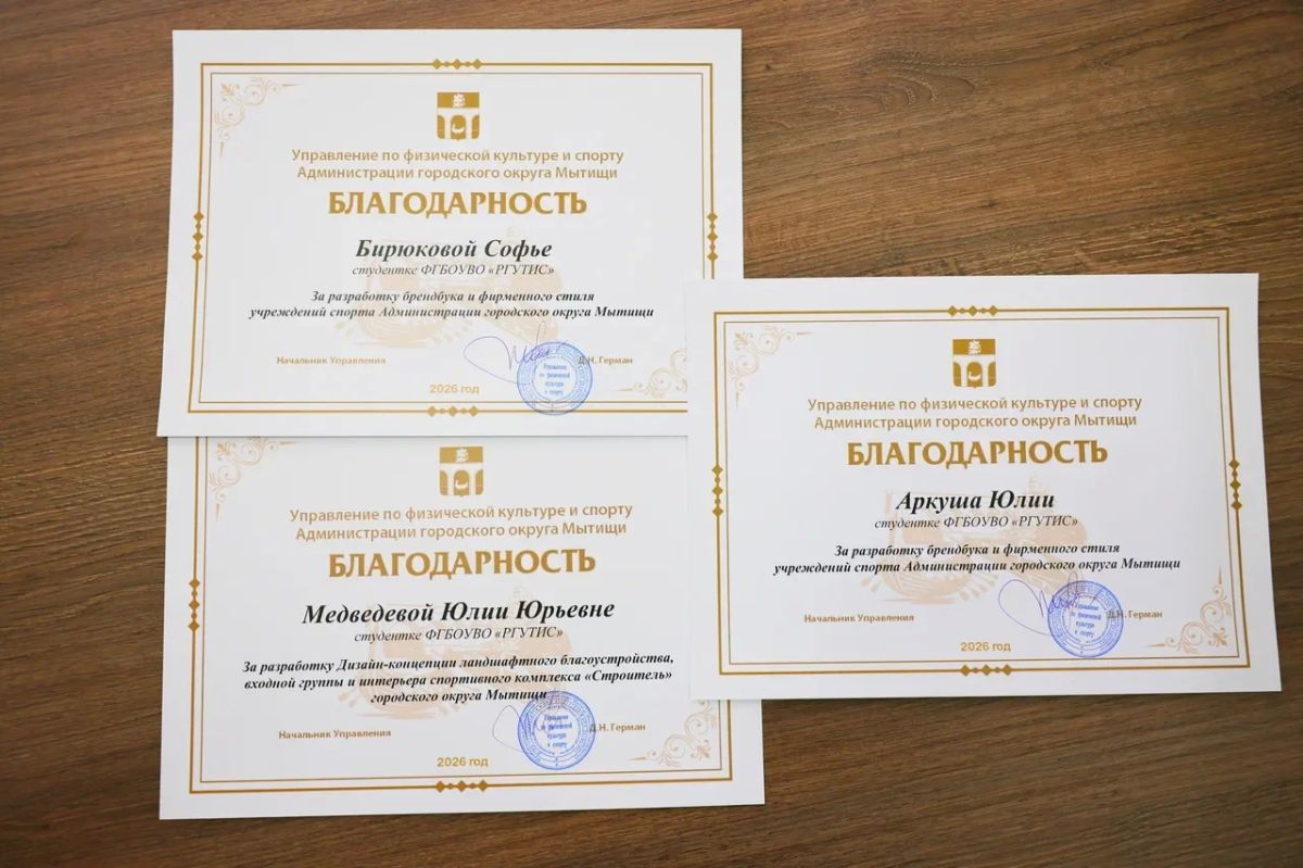 Развитие спорта и современный дизайн объединяются в Мытищах Развитие спорта и современный дизайн объединяются в Мытищах