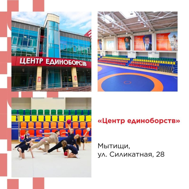 Где заняться спортом в Мытищах? Где заняться спортом в Мытищах?