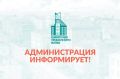 Уважаемые подписчики чата «Мытищи