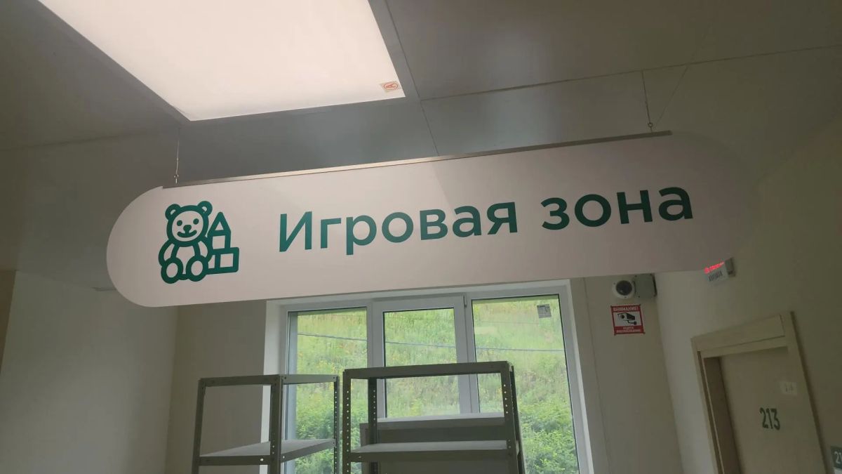 В Люберцах завершается подготовка к открытию новой поликлиники на улице Юности В Люберцах завершается подготовка к открытию новой поликлиники на улице Юности