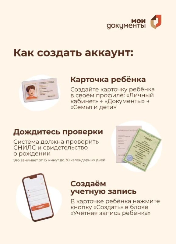 Нужно создать учетную запить на Госуслугах для ребенка? Рассказываем, как это сделать! Нужно создать учетную запить на Госуслугах для ребенка? Рассказываем, как это сделать!