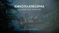 Найти локации для сьемки кино в Подмосковье можно с помощью нового цифрового сервиса