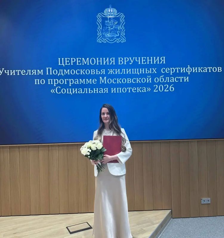 Два учителя из Долгопрудного получили сертификаты «Социальной ипотеки» Два учителя из Долгопрудного получили сертификаты «Социальной ипотеки»
