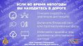 Внимание: НЕБЛАГОПРИЯТНЫЕ МЕТЕОРОЛОГИЧЕСКИЕ ЯВЛЕНИЯ!