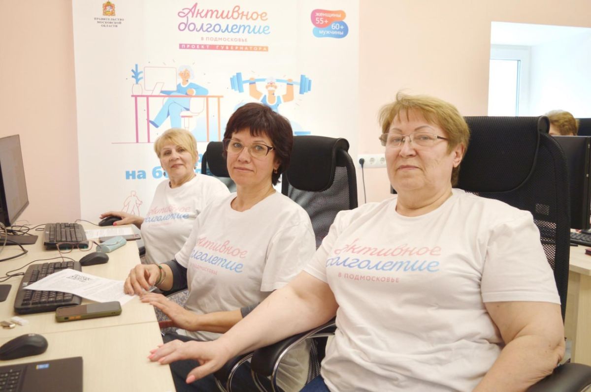 835 тыс. участников объединяет проект «Активное долголетие» в Подмосковье 835 тыс. участников объединяет проект «Активное долголетие» в Подмосковье