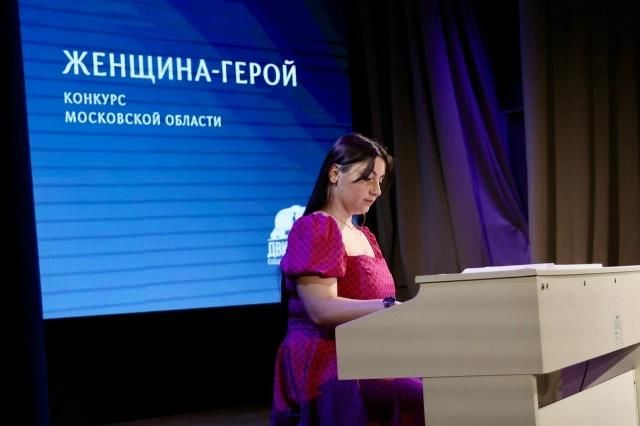 Второй полуфинал Московского областного конкурса «Женщина — Герой» прошёл 15 июля в Балашихе Второй полуфинал Московского областного конкурса «Женщина — Герой» прошёл 15 июля в Балашихе