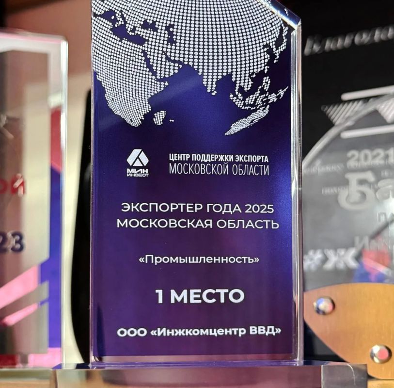 Завод «Инжкомцентр ВВД» – победитель в номинации «Промышленность» в категории малого и среднего бизнеса Подмосковья Завод «Инжкомцентр ВВД» – победитель в номинации «Промышленность» в категории малого и среднего бизнеса Подмосковья