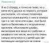 Екатерина Мизулина: Ко мне обратились родители школьников, которые сейчас находятся в подмосковном лагере «Контакт»