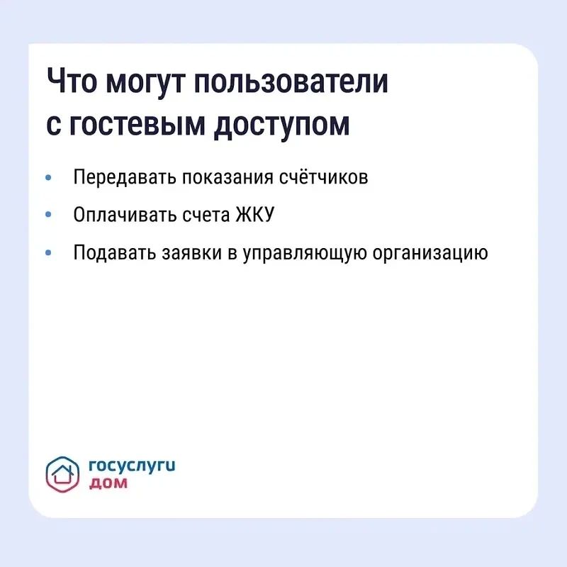 Решаем вопросы ЖКХ по-современному Решаем вопросы ЖКХ по-современному