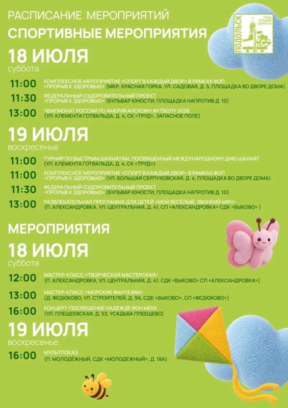 Григорий Артамонов: Впереди тёплые солнечные выходные — отличный повод провести время с семьёй на свежем воздухе! Григорий Артамонов: Впереди тёплые солнечные выходные — отличный повод провести время с семьёй на свежем воздухе!