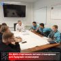 Демиховский машиностроительный завод вновь принимает студентов ведущих инженерных вузов Москвы на летнюю производственную стажировку
