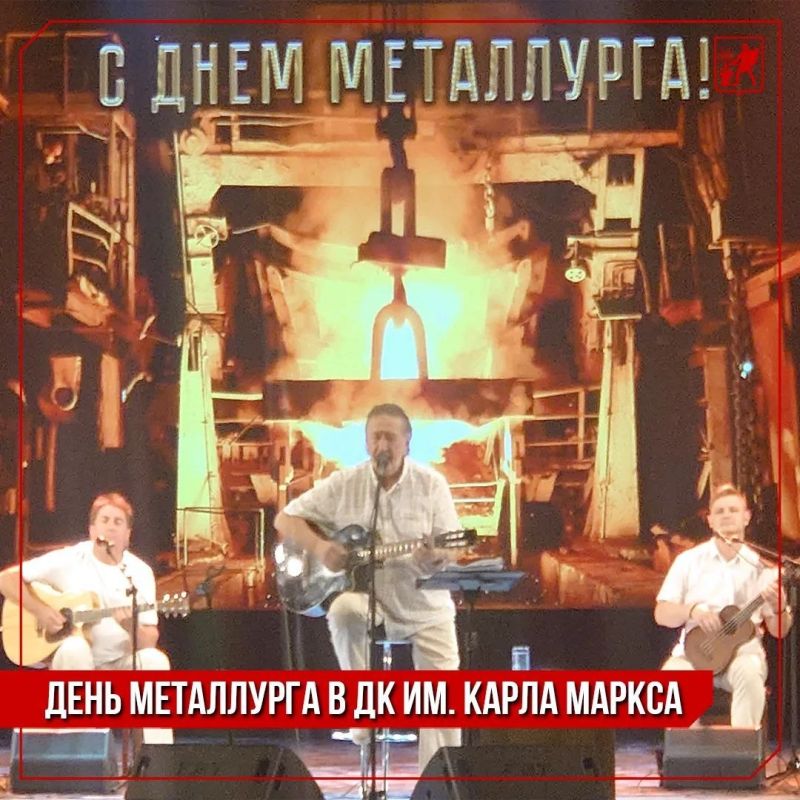 Инна Волкова: В преддверии Дня металлурга мой заместитель Эрленд Львович Гурский поздравил руководство и работников завода «Электросталь» с профессиональным праздником на сцене ДК им. Карла Маркса. Вручил «людям огня и... Инна Волкова: В преддверии Дня металлурга мой заместитель Эрленд Львович Гурский поздравил руководство и работников завода «Электросталь» с профессиональным праздником на сцене ДК им. Карла Маркса. Вручил «людям огня и...