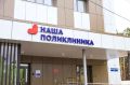 Единый день диспансеризации в Раменской больнице