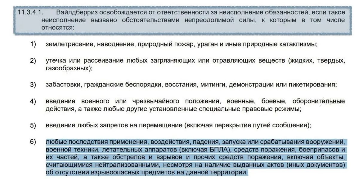 Татьяна Ким прокомментировала атаку на логистические склады Wildberries в Подмосковье и Котовске Татьяна Ким прокомментировала атаку на логистические склады Wildberries в Подмосковье и Котовске