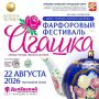 Руслан Заголовацкий: Уважаемые жители!. Хочу анонсировать совершенно уникальный Фарфоровый фестиваль «Агашка», который состоится 22 августа 2026 года в рамках проведения Дня города Ликино-Дулево