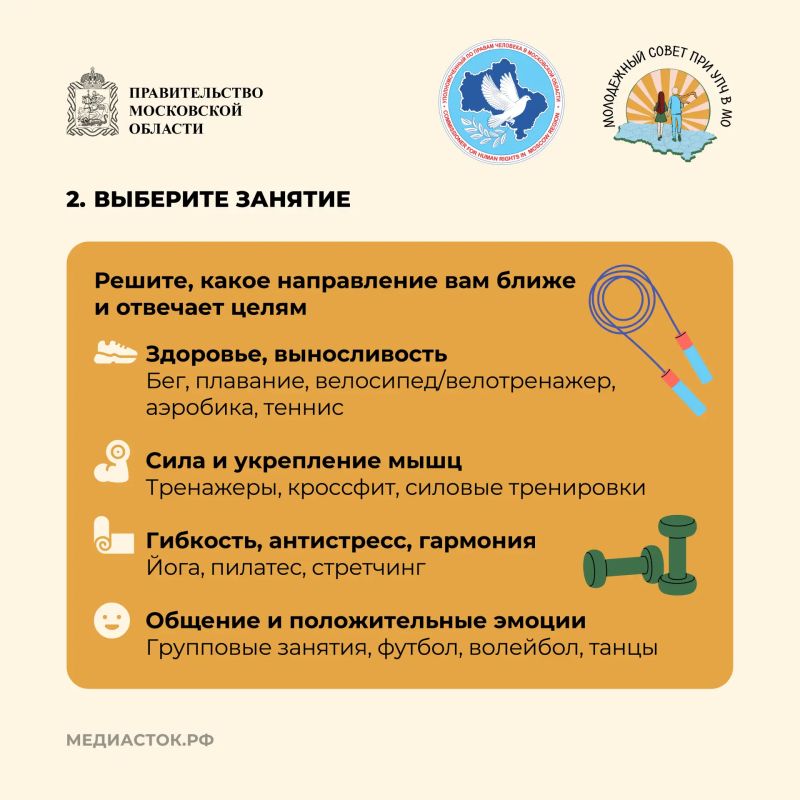 Как начать заниматься спортом и не бросить тренировки Как начать заниматься спортом и не бросить тренировки