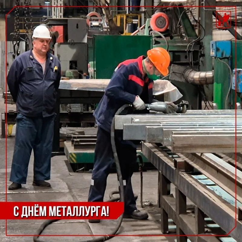 Инна Волкова: В третье воскресенье июля мы отмечаем День металлурга Инна Волкова: В третье воскресенье июля мы отмечаем День металлурга