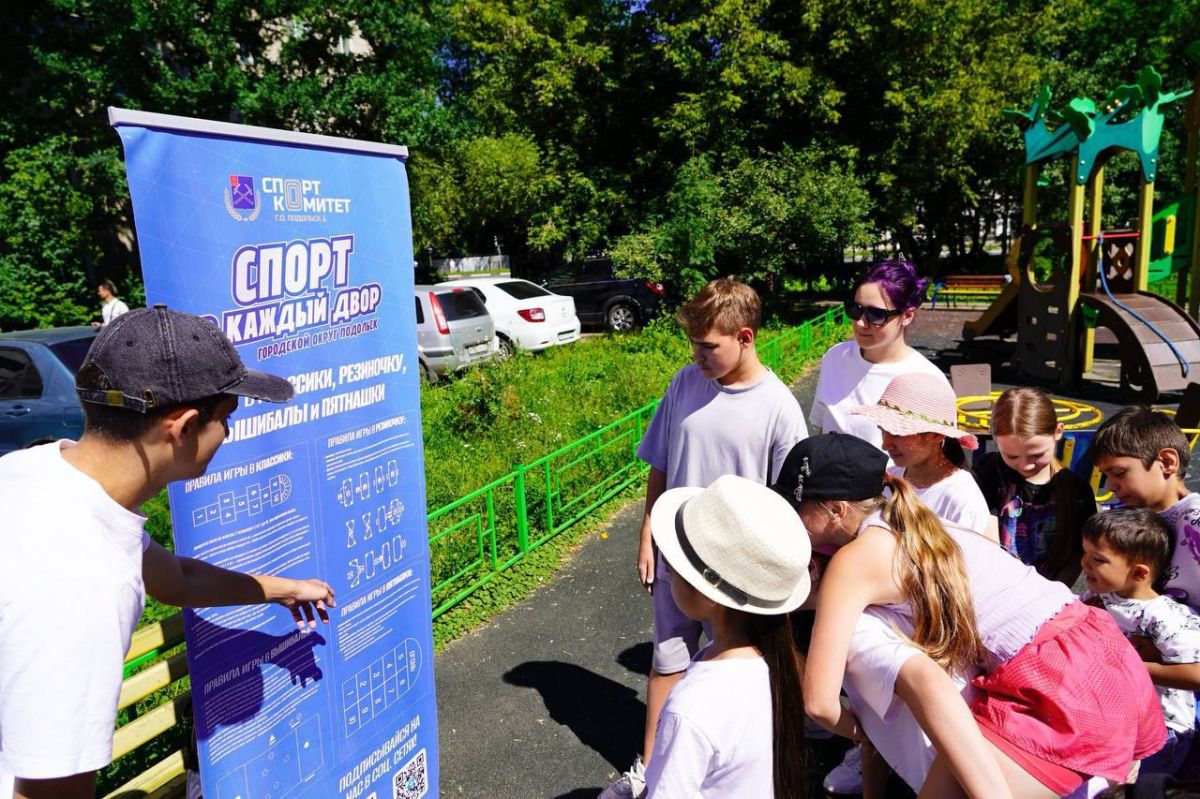 Летний проект «Спорт в каждый двор» продолжает собирать юных спортсменов Летний проект «Спорт в каждый двор» продолжает собирать юных спортсменов