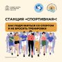 Как начать заниматься спортом и не бросить тренировки