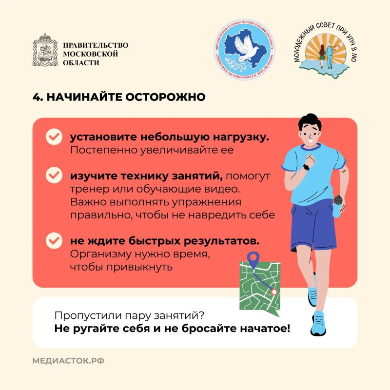 Как начать заниматься спортом и не бросить тренировки Как начать заниматься спортом и не бросить тренировки