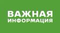 Татьяна Витушева: Уважаемые жители, внимание!