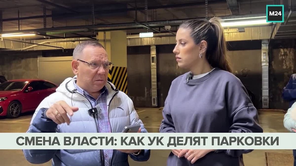 Управляющие компании в подмосковном ЖК «Новое Тушино» воюют изза управления паркингом