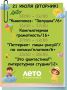 МЕРОПРИЯТИЯ ЦЕНТРАЛЬНОЙ БИБЛИОТЕКИ ПУШКИНО с 20 ИЮЛЯ по 26 ИЮЛЯ