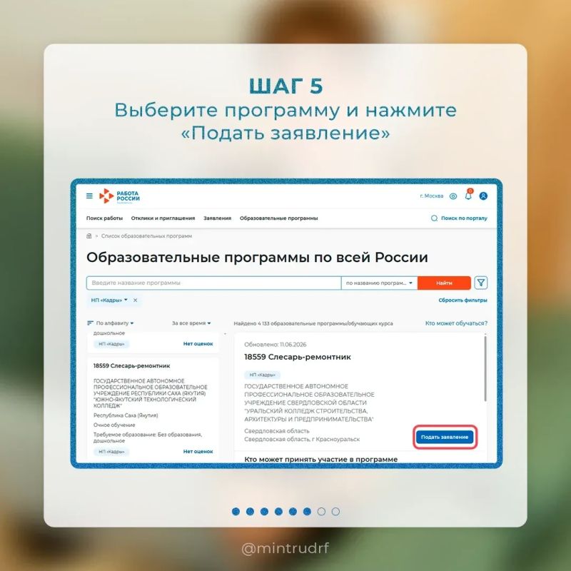 За 6 месяцев бесплатным переобучением по нацпроекту «Кадры» воспользовались почти 73 тыс За 6 месяцев бесплатным переобучением по нацпроекту «Кадры» воспользовались почти 73 тыс