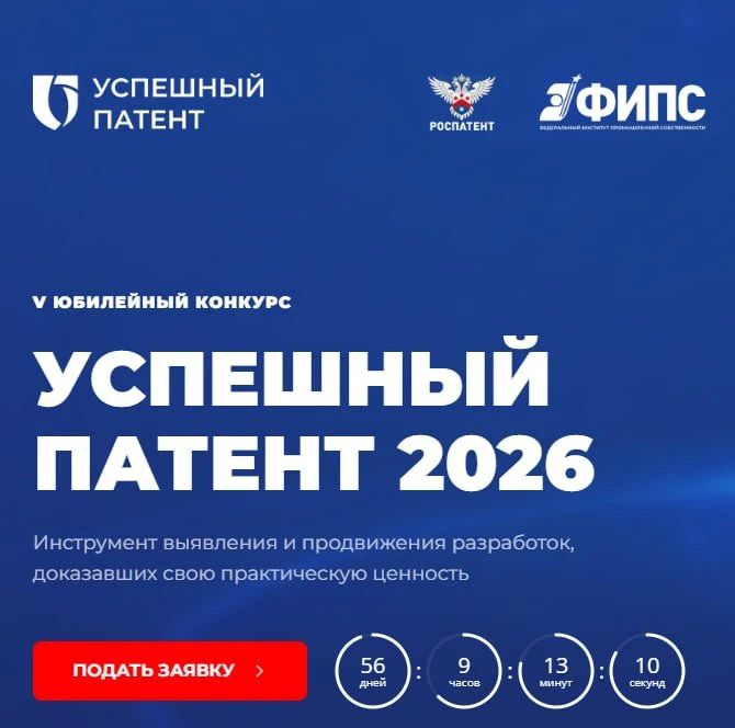 Мытищинских предпринимателей приглашают на конкурс «Успешный патент»
