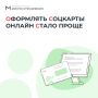 Подмосковным предпенсионерам стало проще оформлять соцкарты онлайн
