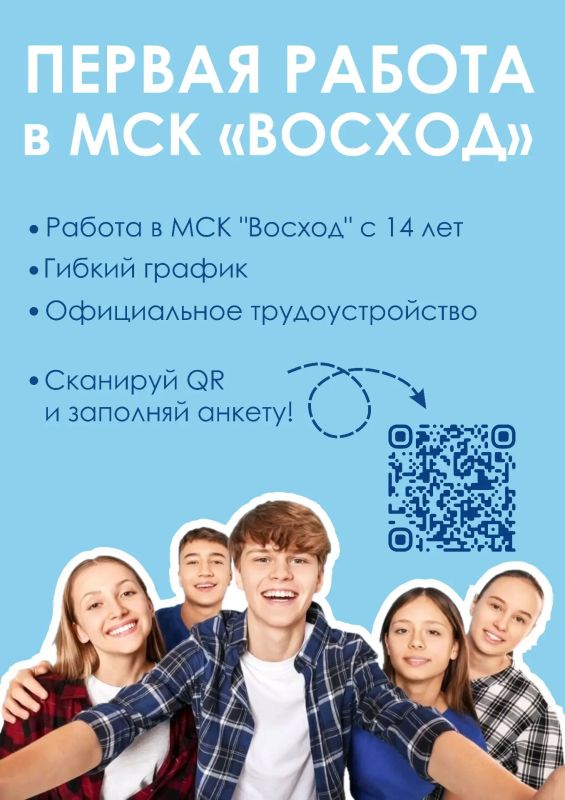 Подработка для активных подростков: как быть в центре городских событий