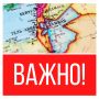 В связи с напряжённостью в регионе, распространившейся на Иорданское Хашимитское Королевство, призываем граждан России, находящихся в стране, руководствоваться следующим