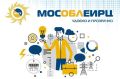 МосОблЕИРЦ приглашает жителей Богородского округа на