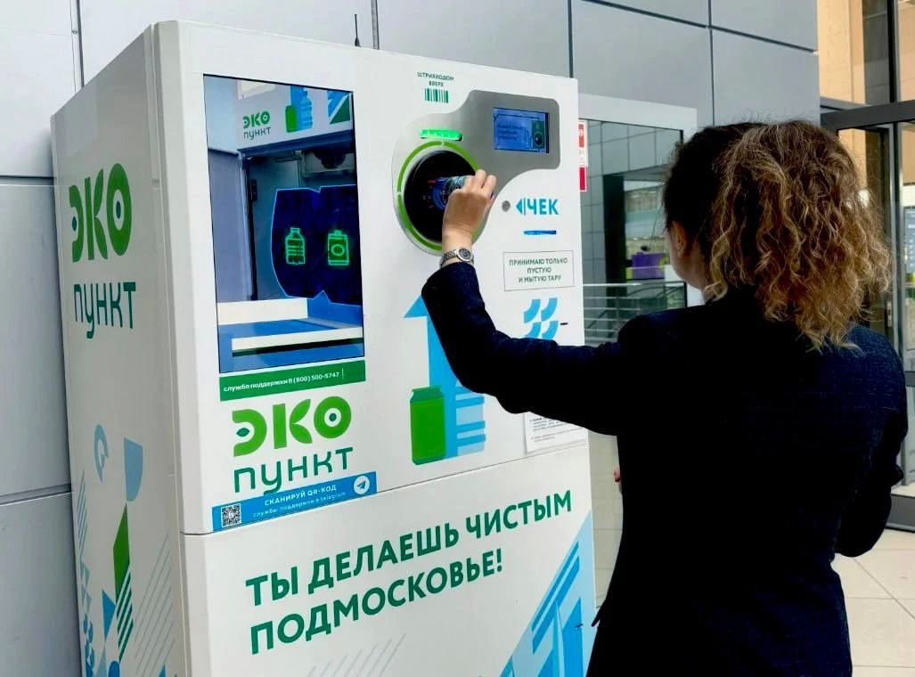 В Подмосковье подвели итоги работы фандоматов по собору вторичных ресурсов за второй квартал 2026 года