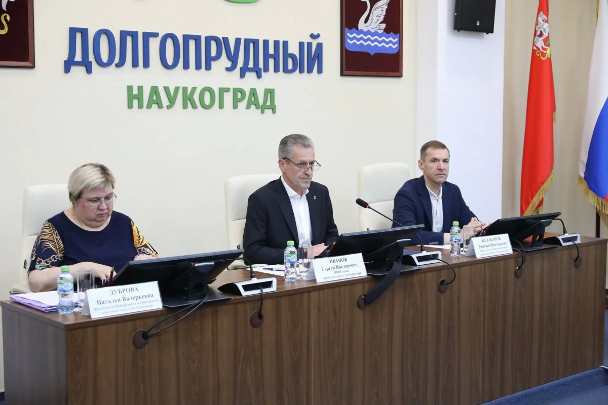 Ход капремонта МКД и развитие спортивно-досуговой инфраструктуры обсудили в Долгопрудном