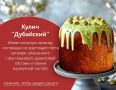 Пасхальные куличи на новый лад: удивительные рецепты, которые пленят гурманов