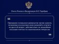 Из интервью Посла России в Нидерландах В.Е.Тарабрина ТАСС