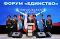 Сергей Юров: Форум «Единство» сегодня объединил неравнодушных жителей Балашихи и Реутова