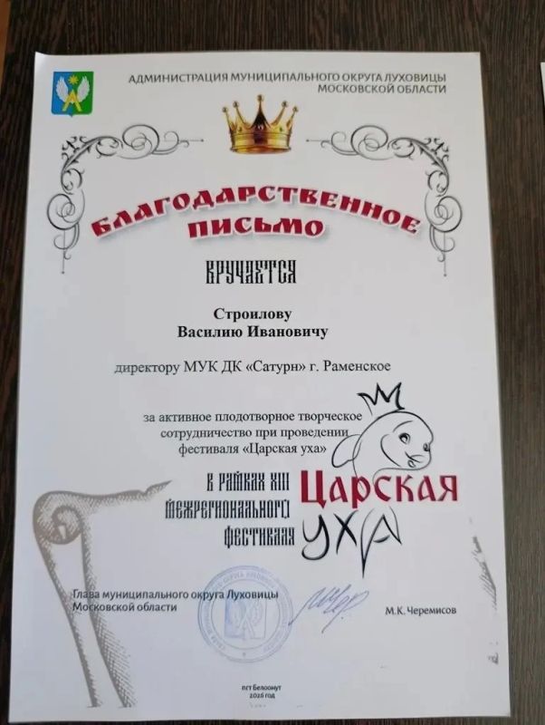 Народный хор «Русская песня» украсил Фестиваль «Царская уха» Народный хор «Русская песня» украсил Фестиваль «Царская уха»