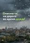 Дождь — по расписанию!. До конца недели в Московском регионе пройдут дожди, а сегодня и в среду синоптики прогнозируют местами грозу с усилением ветра до 15 м/с