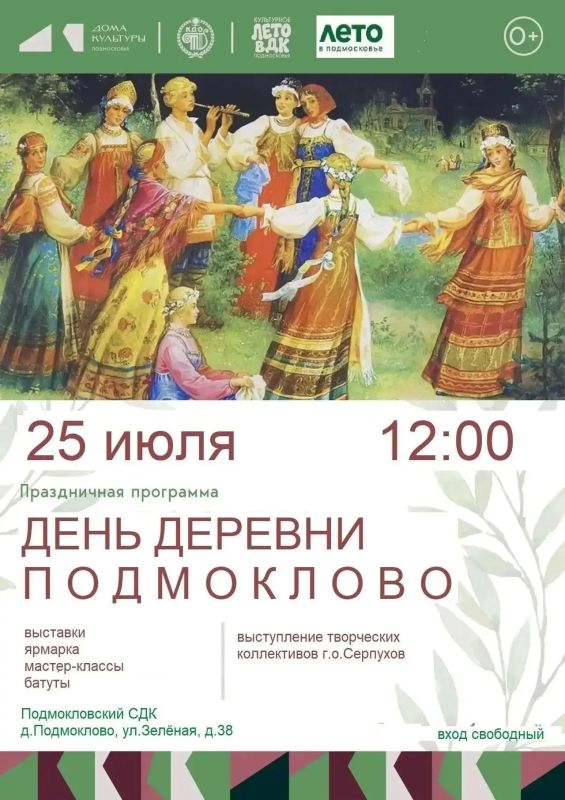 Подмоклово раскинулось в пойме Оки в окружении стариц и древних озер