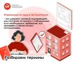 Что значит «дом введен в эксплуатацию» и «поставлен на кадастровый учет»?