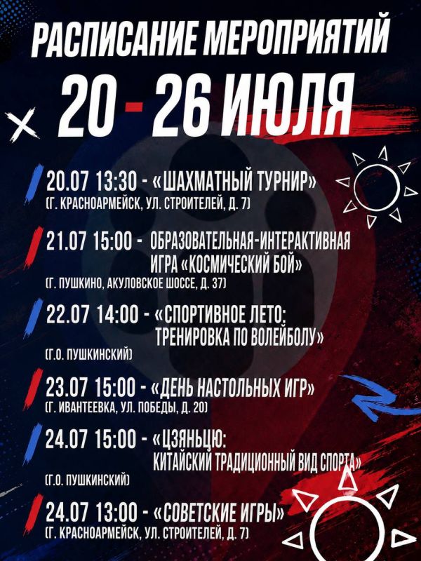 На этой неделе молодёжные центры округа приглашают активистов на интеллектуальные, спортивные и игровые мероприятия