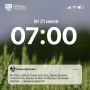 На ваш телефон пришло новое сообщение – посмотрите, вдруг там что-то важное